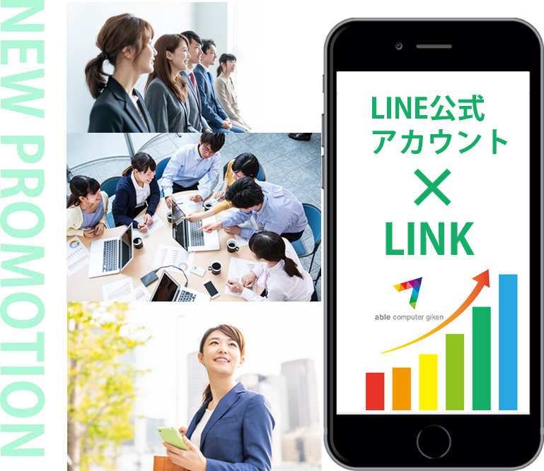 ＬＩＮＫパッケージイメージ